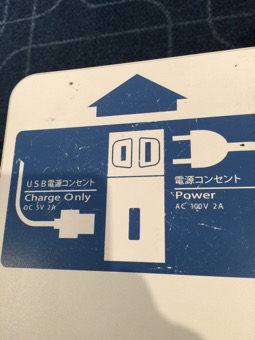 羽田空港の電源コンセントは便利